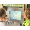 Методический комплекс "Азбука финансов" - «globural.ru» - Волгоград