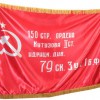 Флаг Победы - «globural.ru» - Волгоград