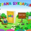 Буквария. Обучение чтению. Программно-методический комплекс - «globural.ru» - Волгоград