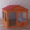 Детский игровой домик «Мастерская» - «globural.ru» - Волгоград