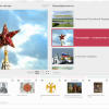 Медиа Коллекция Государственные символы России - «globural.ru» - Волгоград