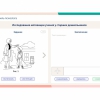 «Мобильный Профиль психолога» (ноутбук + программное обеспечение) - «globural.ru» - Волгоград