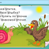 Интерактивное развивающее пособие "Наглядное дошкольное образование. Готовимся к школе. Азбука в играх" - «globural.ru» - Волгоград