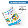 Безэкранное программирование с Роботом  Ботли (комплект для группы) - «globural.ru» - Волгоград