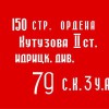 Флаг Победы - «globural.ru» - Волгоград