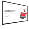 Интерактивная панель Dragon X 86" - «globural.ru» - Волгоград