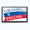 Интерактивная панель Newline TT-7519RS/RU с  OPS - «globural.ru» - Волгоград