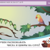 ОС3. Матемашка. Задания 0-4 - «globural.ru» - Волгоград