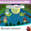 ОС3. Матемашка. Задания 0-4 - «globural.ru» - Волгоград