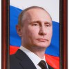 Портрет Президента РФ Путина В.В. - «globural.ru» - Волгоград