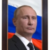 Портрет Президента РФ Путина В.В. - «globural.ru» - Волгоград