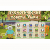 Программное обеспечение «Экология» - «globural.ru» - Волгоград