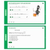 Сольфеджио. 2 класс - «globural.ru» - Волгоград