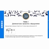 Сольфеджио. 5 класс - «globural.ru» - Волгоград