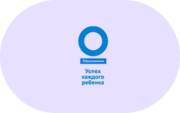 Успех каждого ребенка - «globural.ru» - Волгоград