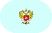 Приказ №838 - «globural.ru» - Волгоград
