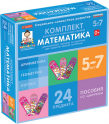 Игры для социально-личностного развития детей - «globural.ru» - Волгоград