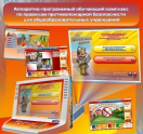 Аппаратно-программные комплексы - «globural.ru» - Волгоград