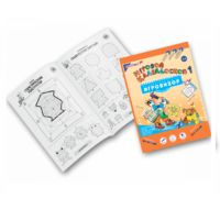 Приложение к "Игровизору" "Игровой калейдоскоп 1" - «globural.ru» - Волгоград