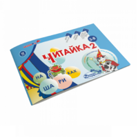 Читайка на шариках 2 - «globural.ru» - Волгоград