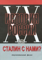 DVD документальный фильм "Сталин с нами?" - «globural.ru» - Волгоград
