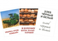 Раздаточные карточки "Хлеб всему голова" - «globural.ru» - Волгоград