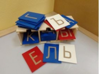 Буквы тактильные. Алфавит печатный (33 штуки.) - «globural.ru» - Волгоград