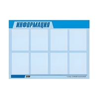 Стенд "Информация" (вариант 1) - «globural.ru» - Волгоград
