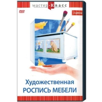 DVD "Мастер-класс. Художественная роспись мебели" - «globural.ru» - Волгоград