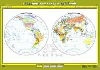 Комплект настенных учебных карт "География 6 класс" - «globural.ru» - Волгоград