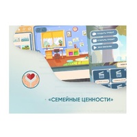 Программное обеспечение "Семейные ценности" (с документ-камерой и микрофоном) - «globural.ru» - Волгоград