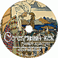Серебряный век русской культуры. Учебное пособие. (Учебно-методический комплект). - «globural.ru» - Волгоград