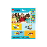 ПервоРобот LEGO WeDo. ПО. Комплект интерактивных заданий. Книга для учителя. Лицензия на класс. Win&Mac - «globural.ru» - Волгоград