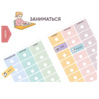 Карточки ПЭКС: визуальные опоры «Расписание уроков» (начальная школа) - «globural.ru» - Волгоград