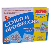 Лото в картинках для обучения детей английскому и немецкому языку «Семья и профессии» - «globural.ru» - Волгоград