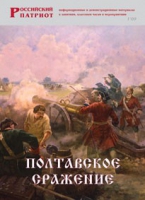 Брошюра "Полтавское сражение" - «globural.ru» - Волгоград