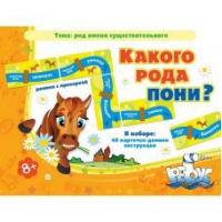Комплект настольных развивающих игр по русскому языку (вариант 2) - «globural.ru» - Волгоград