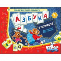 Азбука в кармашке - «globural.ru» - Волгоград