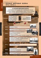 История. Новейшая история 9 класс (комплект таблиц) - «globural.ru» - Волгоград