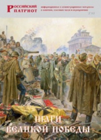Брошюра "Шаги Великой Победы" - «globural.ru» - Волгоград