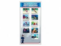 Стенд "Безопасно? Нет - опасно!" - «globural.ru» - Волгоград