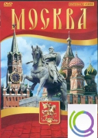 DVD "Москва" - «globural.ru» - Волгоград