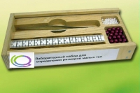 Лабораторный набор "Определение размеров малых тел" - «globural.ru» - Волгоград