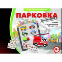 Игровые карты "Парковка. Для профессионалов" - «globural.ru» - Волгоград