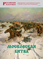 Брошюра "Московская битва" - «globural.ru» - Волгоград