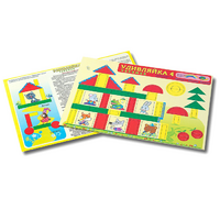 Развивающий материал для детей 2-3 лет "Удивляйка 4" - «globural.ru» - Волгоград