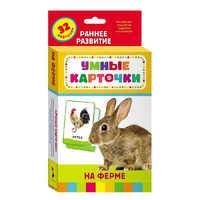 Карточки Домана "На ферме" - «globural.ru» - Волгоград