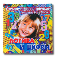 Учебно-игровое пособие "Логика и цифры" - «globural.ru» - Волгоград