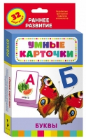Карточки Домана "Буквы" - «globural.ru» - Волгоград