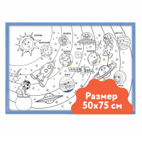 Настенный модуль «Раскраска - 50х75» - «globural.ru» - Волгоград